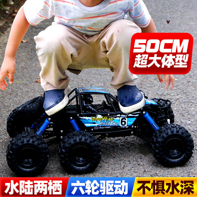 美致模型（MZ）遥控水陆两栖越野车攀爬车儿童电动玩具车大号高速