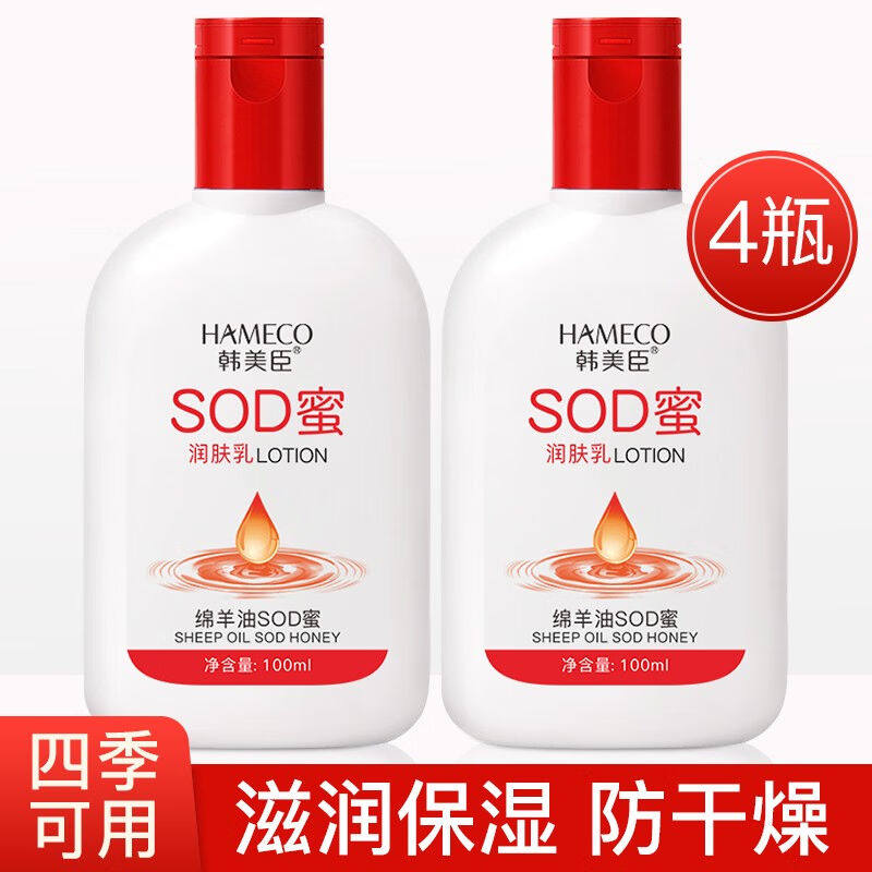 韩美臣绵羊油SOD蜜保湿霜100ml面部润肤乳补水滋润防干燥身体乳男属于什么档次？