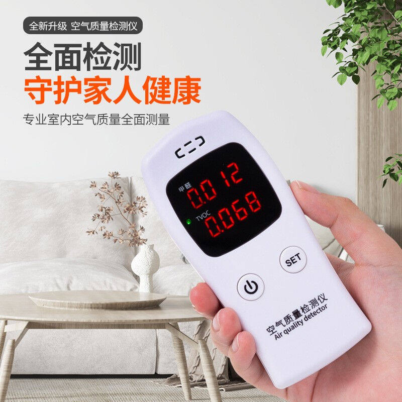 访客（FK）检测仪除甲醛检测仪器家用新房装修室内空气温湿度甲醛使用感如何?