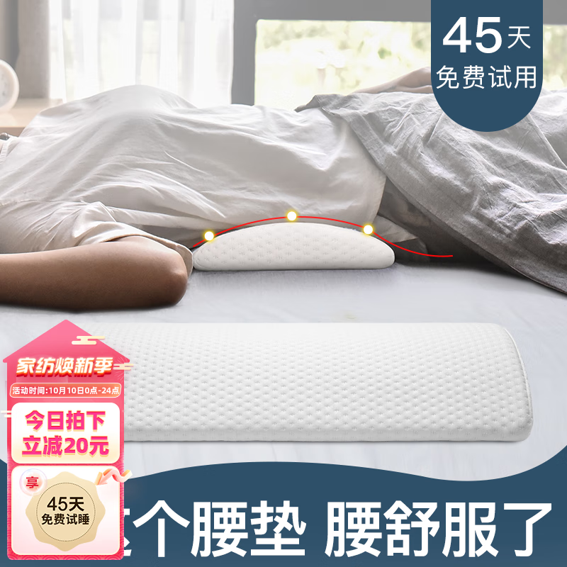 掌心御医腰枕床上腰间盘护突出睡觉腰垫睡眠垫腰腰椎枕托腰部支撑怎么样,好用不?