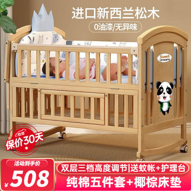 优乐博婴儿床实木拼接宝宝床多功能移动小户型新生儿bb床木质摇篮属于什么档次？