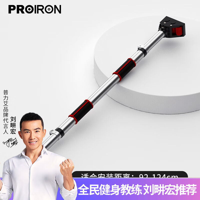 PROIRON门上单杠家用室内引体向上器墙体免打孔可调节门框吊杠成