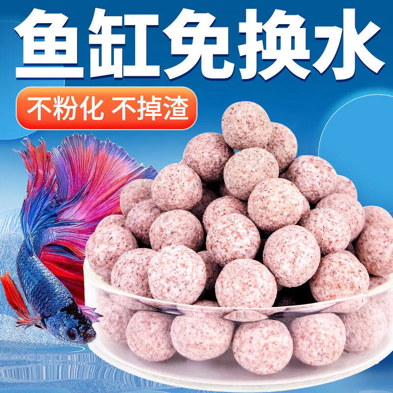 派乐特鱼缸中空石英球过滤材料细菌屋硝化培菌球桶龟缸生化石水族高性价比高么？