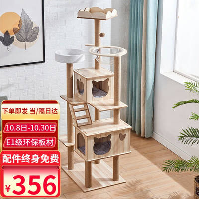 MinkSheen猫爬架【加粗加高款】大型猫窝猫爬架冬天宠物猫玩具猫