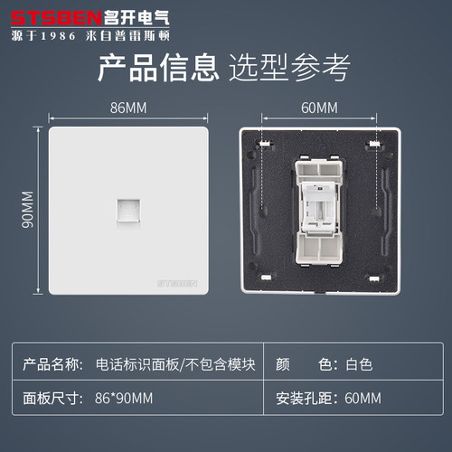 86型不含模块电脑网络网线面板