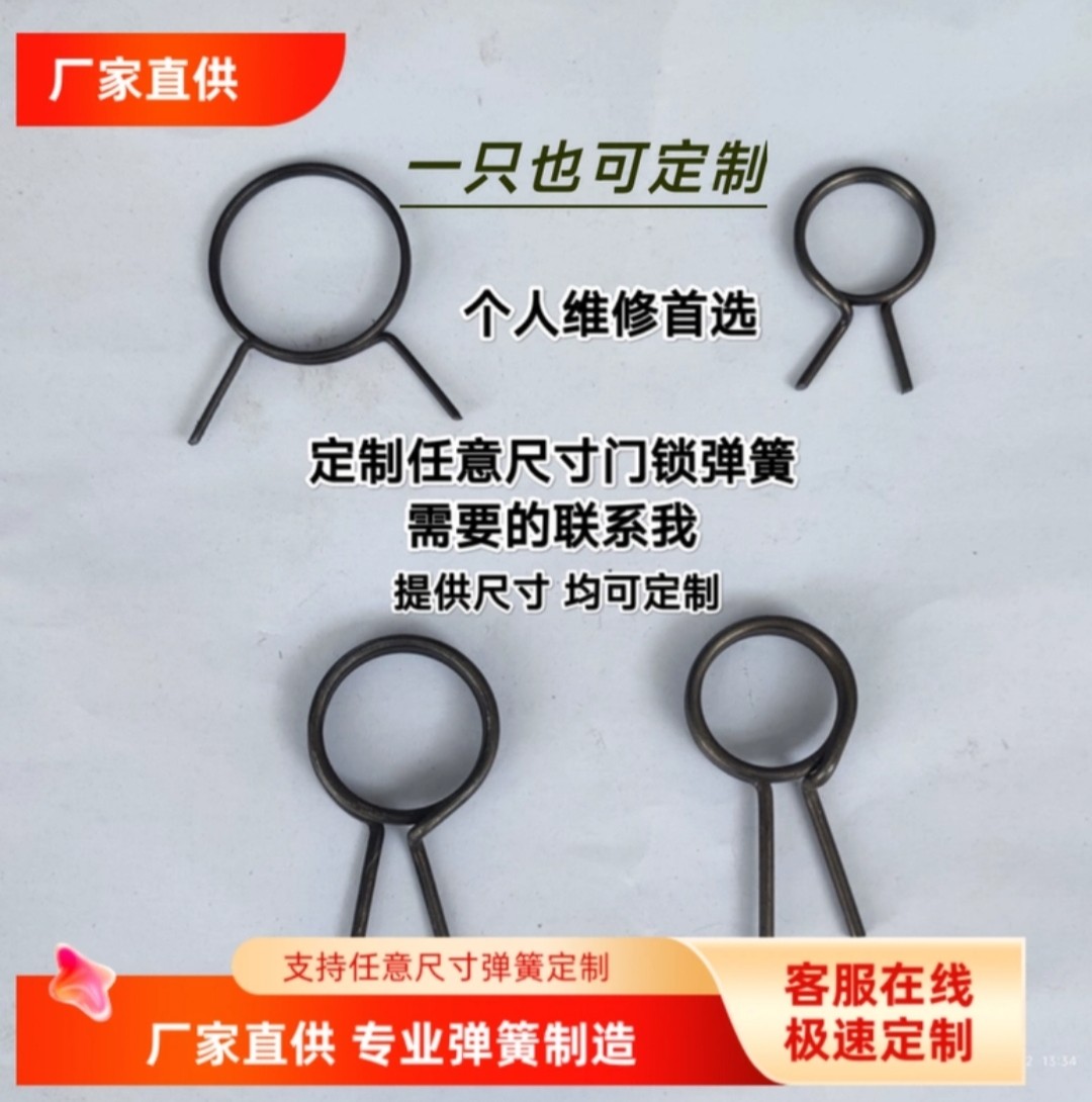 智能锁弹簧防盗门锁弹簧门锁弹簧门把手弹簧酒店门锁弹簧图片