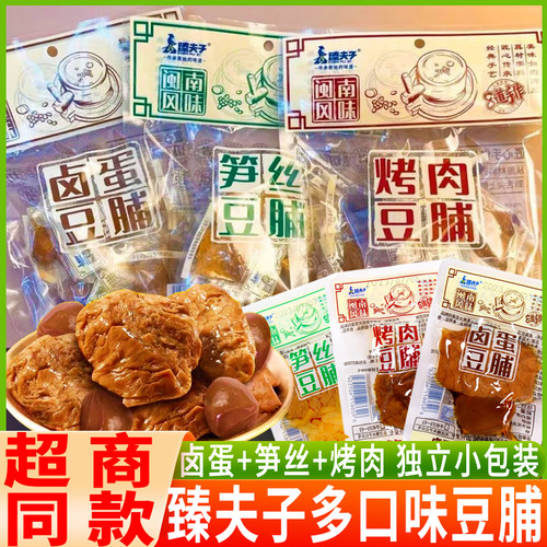 臻夫子笋丝豆脯烤肉豆干