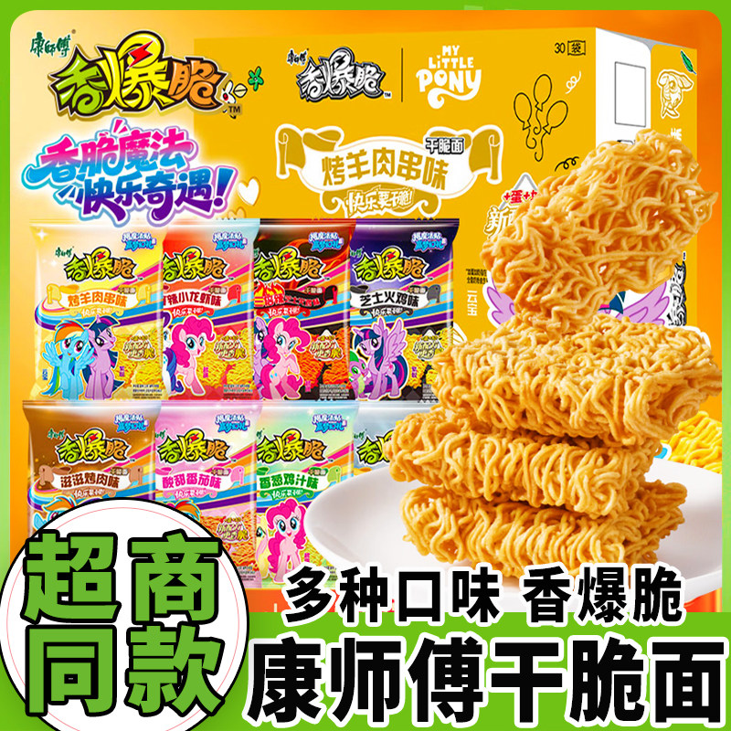 康师傅干脆面浙江杭州香爆脆