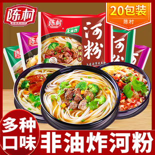 陈村河粉整箱广东正宗酸辣粉宽米粉免煮速食非油炸方便面泡面袋装