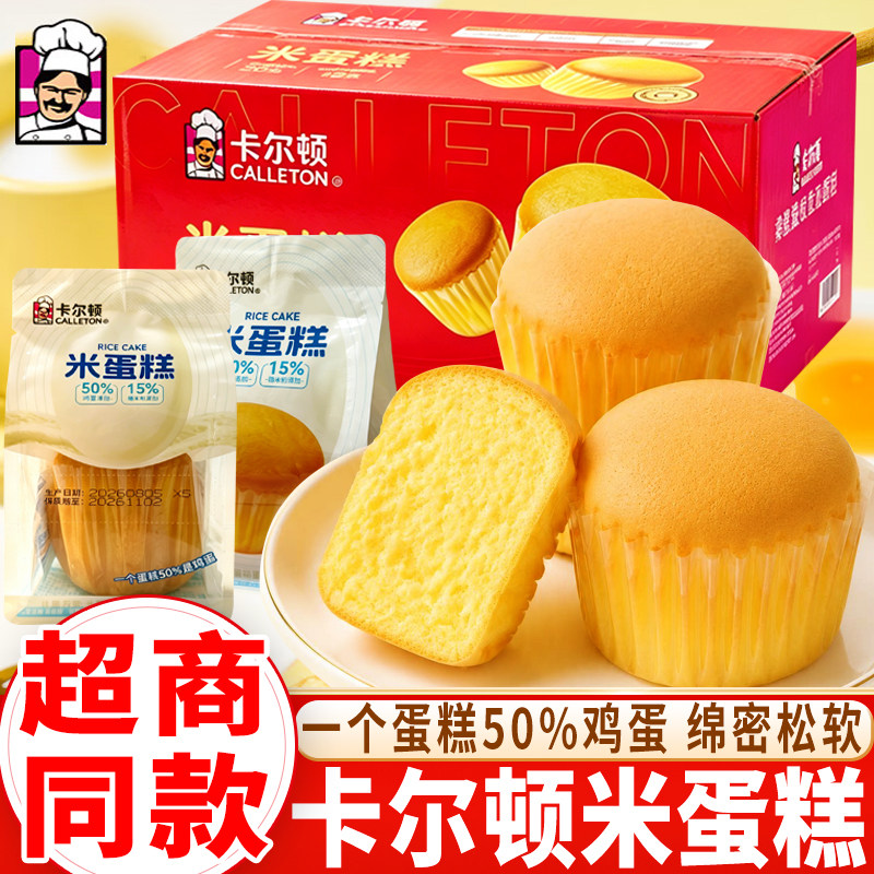 卡尔顿米蛋糕面包营养早餐糕点心整箱代餐休闲零食下午茶独立包装