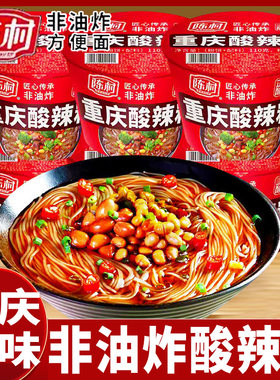 陈村重庆酸辣粉110g*12桶装红薯粉薯滋味方便面粉丝泡面冲泡速食