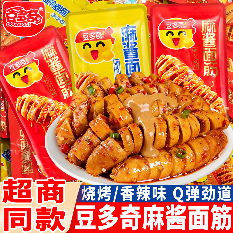 豆多奇麻酱面筋烧烤味香辣味手撕面筋散装即食北京风味解馋零食品