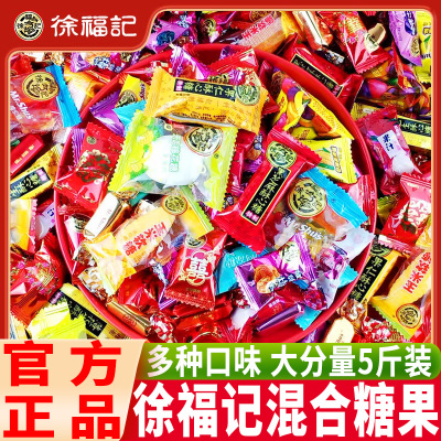 徐福记广东省东莞市什锦糖