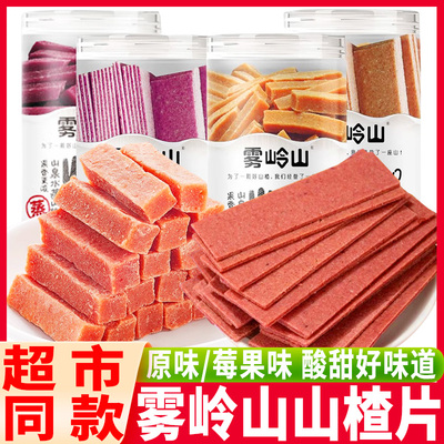 雾岭山山楂果条无添加剂