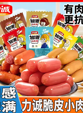 力诚抗饿小肉枣猪肉福建