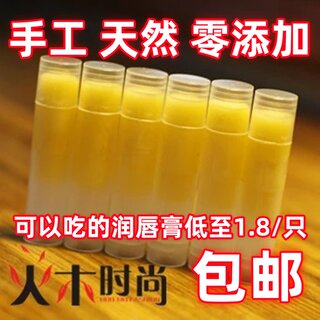 手工橄榄油润唇膏天然可食用孕妇可用女保湿滋润补水防干裂口角炎