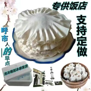包邮呼市烧麦皮稍美皮特色面点手工薄皮供饭店家用一包600克45张