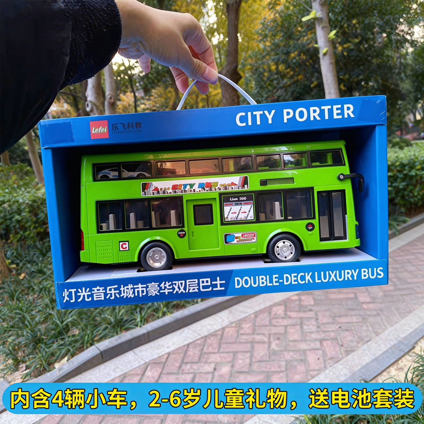 乐飞大号双层巴士惯性公交大巴车故事儿童礼物男女2-6岁益智玩具,玩具/童车/益智/积木/模型,惯性/回力/滑行玩具,淘宝优惠券,粉丝福利购,淘宝优惠卷