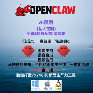 #openclaw#ai制作视频#影音#漫剧#ai视频生成#ai视频工作流