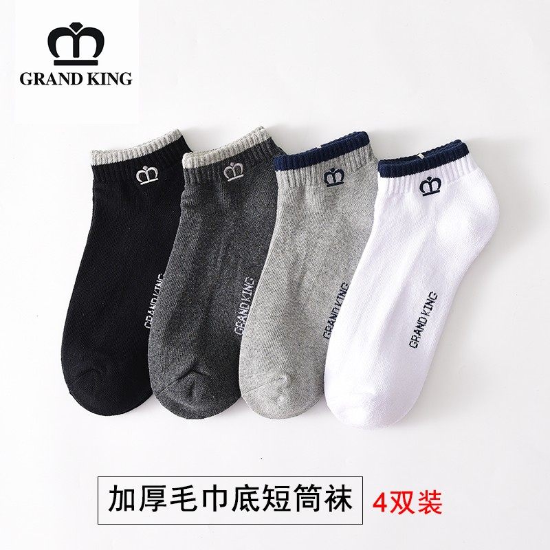 男士短筒毛巾底纯棉袜子秋冬加厚保暖低帮吸汗防臭休闲运动全棉袜,女士内衣/男士内衣/家居服,短袜,淘宝优惠券,粉丝福利购,淘宝优惠卷