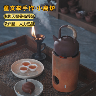围炉煮茶童文举副榜炉小高炉式潮州工夫茶炭火炉红泥煮茶器茶具