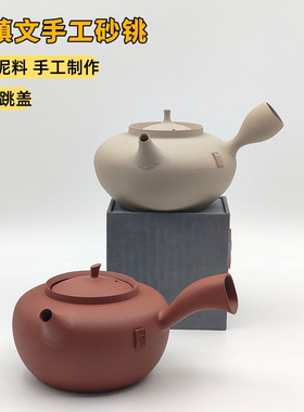 手工大容量茶壶600ml 吴镇文原矿砂铫 卡盖设计侧把急须