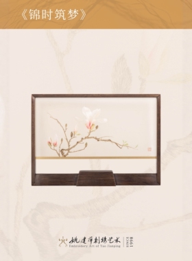 姚建萍刺绣艺术双面异色玉兰花台屏锦时筑梦摆件非遗大师收藏珍品