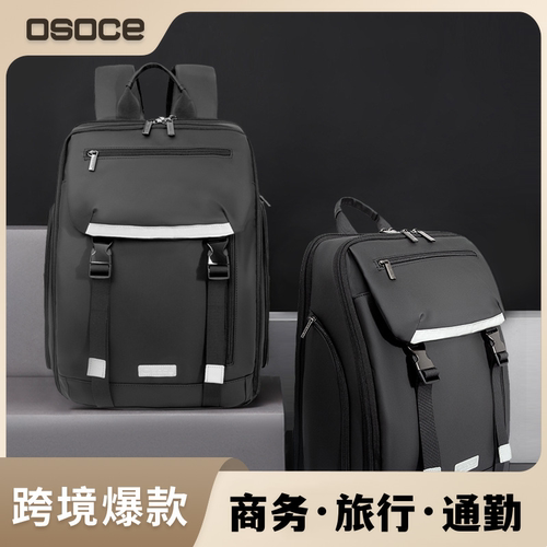 休闲旅行双肩背包OSOCE商务书包