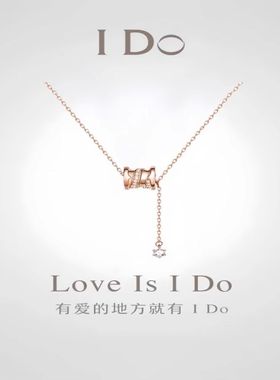 I Do 18K金小蛮腰项链玫瑰金流苏钻石吊坠轻奢高级送女友礼物