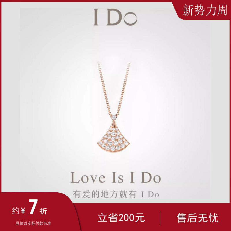 I DO 18K玫瑰金小裙子满钻项链  白金小扇子锁骨链镶钻套链AU750
