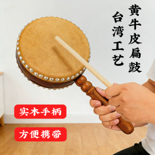 台湾扁鼓手持实木手柄黄牛皮鼓寺院铃鼓地钟法器实木法鼓忏钟鼓