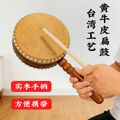 寺庙黄牛皮扁鼓法器送鼓棒