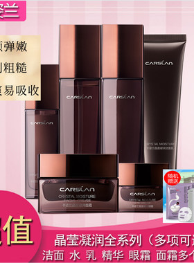 卡姿兰水乳套松露视黄醇晶莹凝润