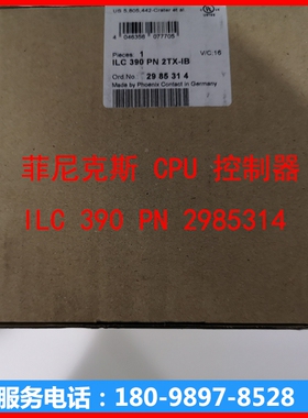 菲尼克斯控制器 ILC 390 PN 2TX-IB 2985314 全新现货 议价