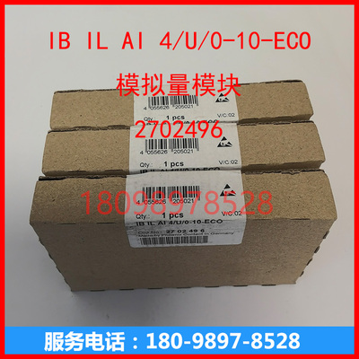 菲尼克斯模块2702496