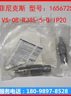 菲尼克斯RJ45连接器 VS-08-RJ45-5-Q/IP20 1656725 现货
