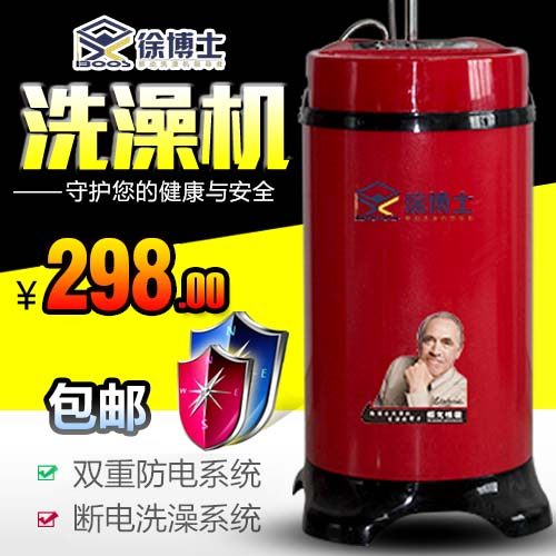 洗澡机移动式储水断电立式即热式