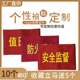 红袖 套魔术贴 标定做定制绒布刺绣反光字松紧带安全员党员志愿者袖