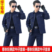 Классический джинсовый комплект