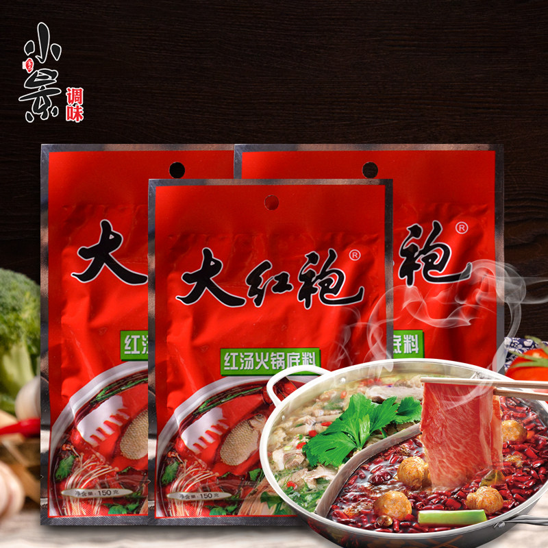 大红袍辣汤150g*10袋牛油麻辣火锅底料麻辣汤正宗四川成都特产