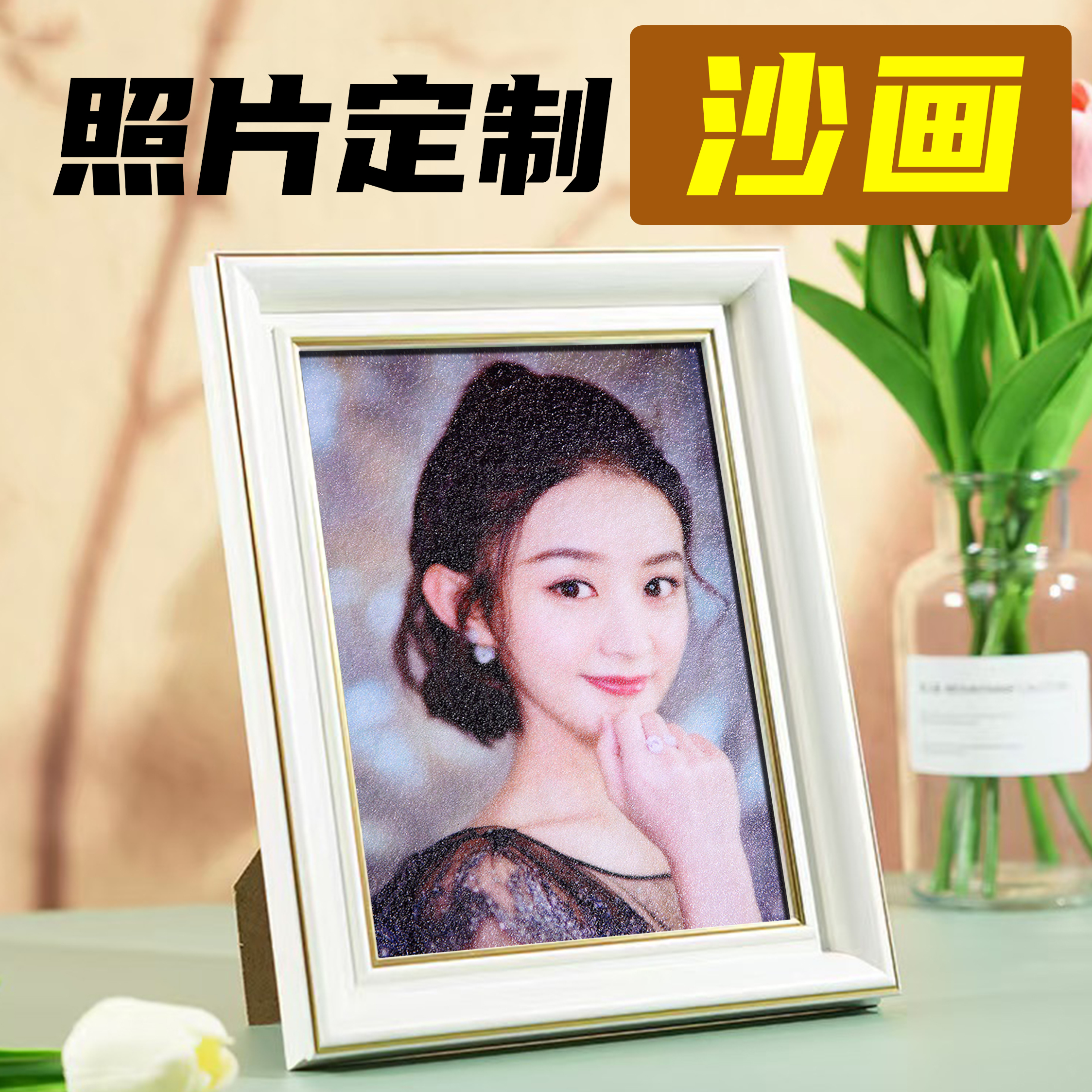 纪念日送老公情人节礼物定制照片