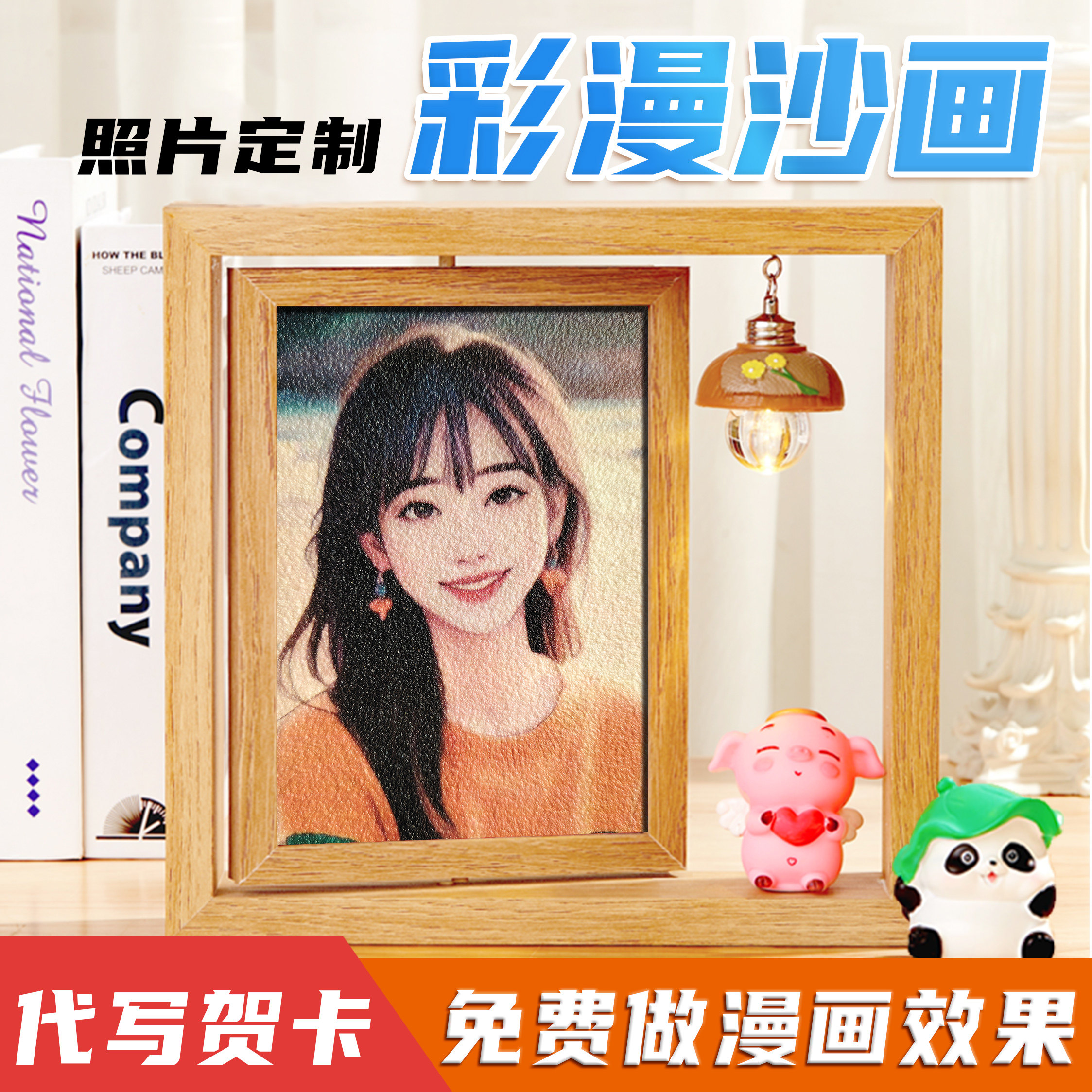 生日礼物送女友男生闺蜜实用的高级感结婚有纪念意义沙画照片定制