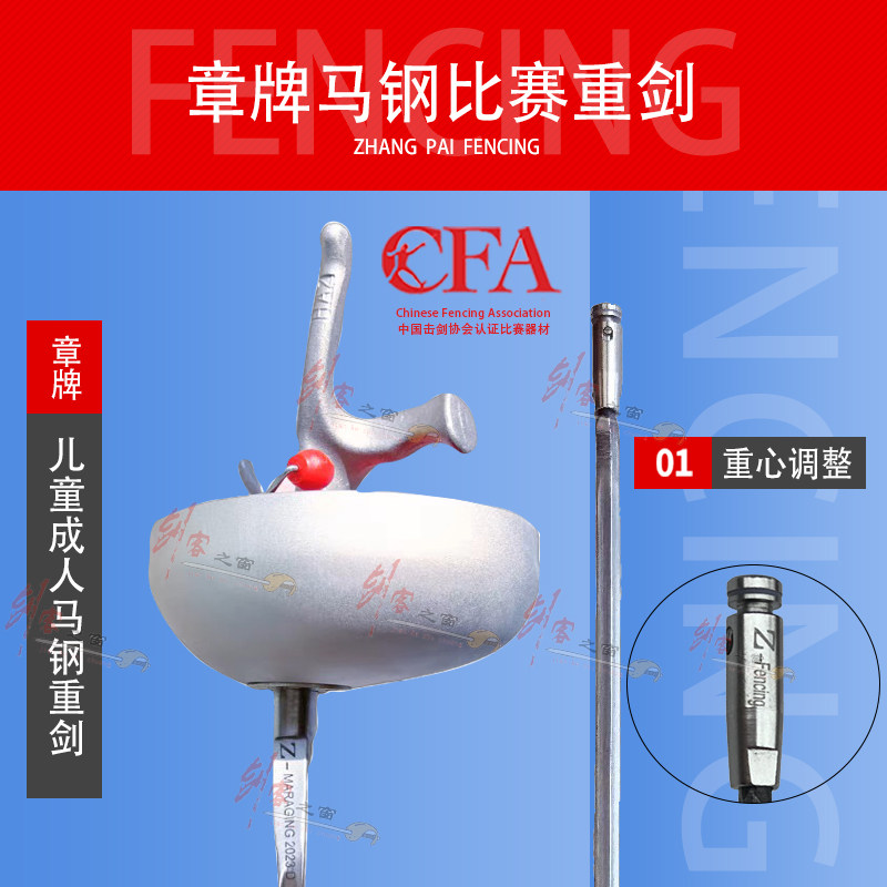 章牌马钢重剑高强韧性弹性优异图片