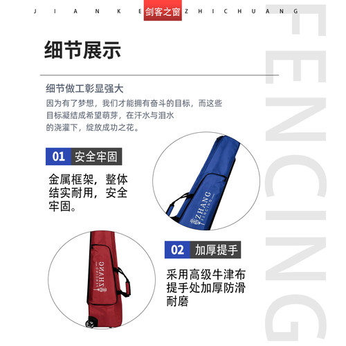 章牌A型可站立防潮击剑收纳包