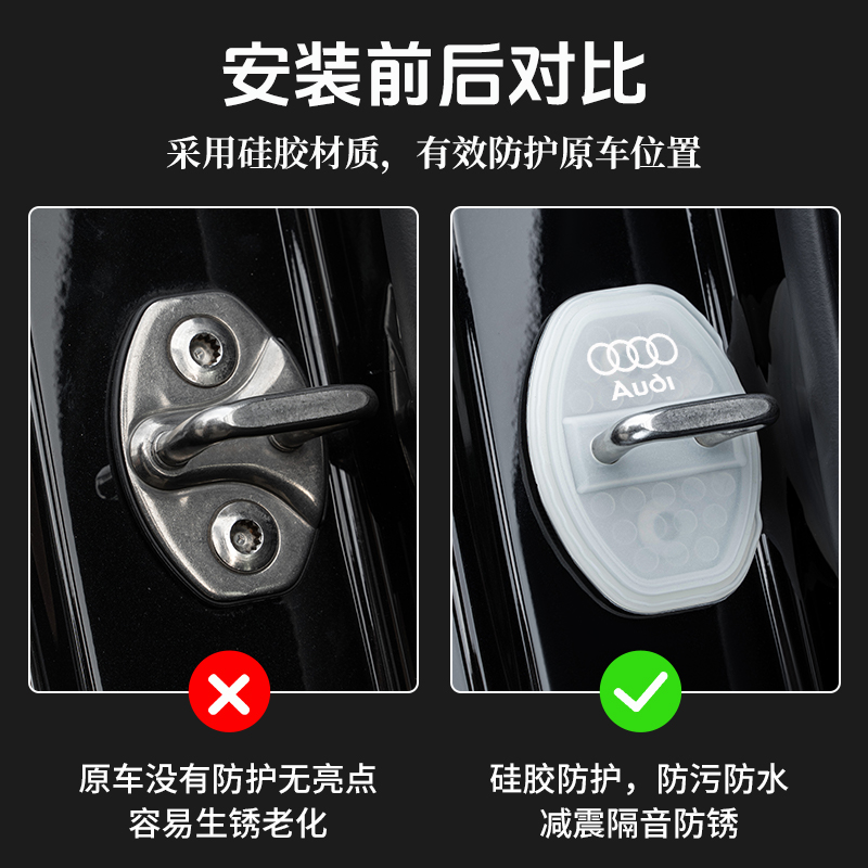 适用于奥迪RS4汽车门锁盖车门锁防尘防锈缓冲减震夜光硅胶保护套