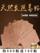 原始点正品 艾灸贴生姜贴热敷颈椎膝盖足贴发热贴暖宝宝关节贴