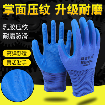 指动乾坤轮胎压纹A688手套