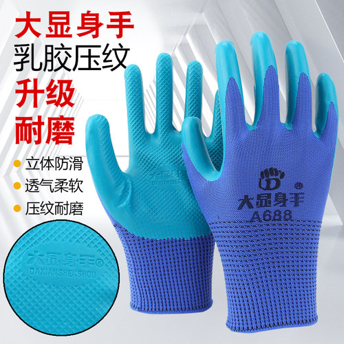 大显身手A688钢筋工架子工防护