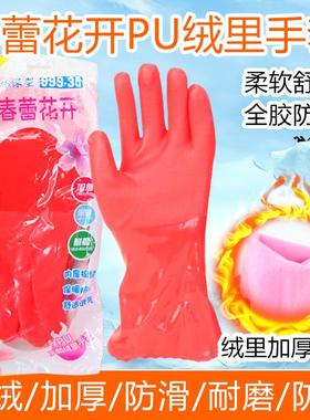 春蕾花开999-35/40/46PU绒里手套长款防水保暖冬季洗衣洗车水产