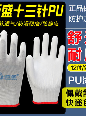 正品百盛pu尼龙十三针轻薄作涂掌
